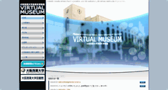 Desktop Screenshot of moch.daishodai.ac.jp