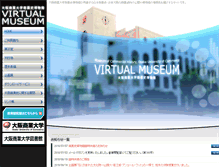 Tablet Screenshot of moch.daishodai.ac.jp