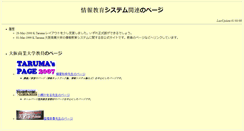 Desktop Screenshot of jops1.daishodai.ac.jp