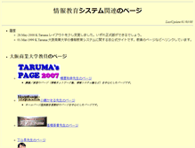 Tablet Screenshot of jops1.daishodai.ac.jp