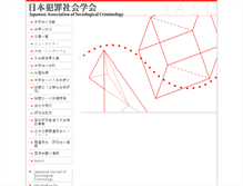 Tablet Screenshot of hansha.daishodai.ac.jp